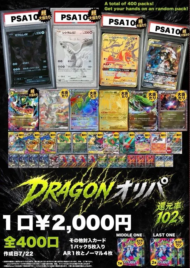 最新オリパ情報 1